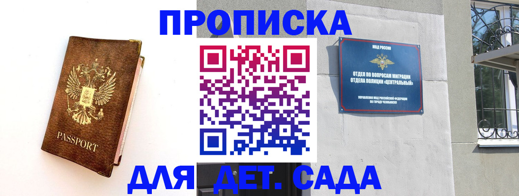 временная регистрация гарантия в Волгореченске