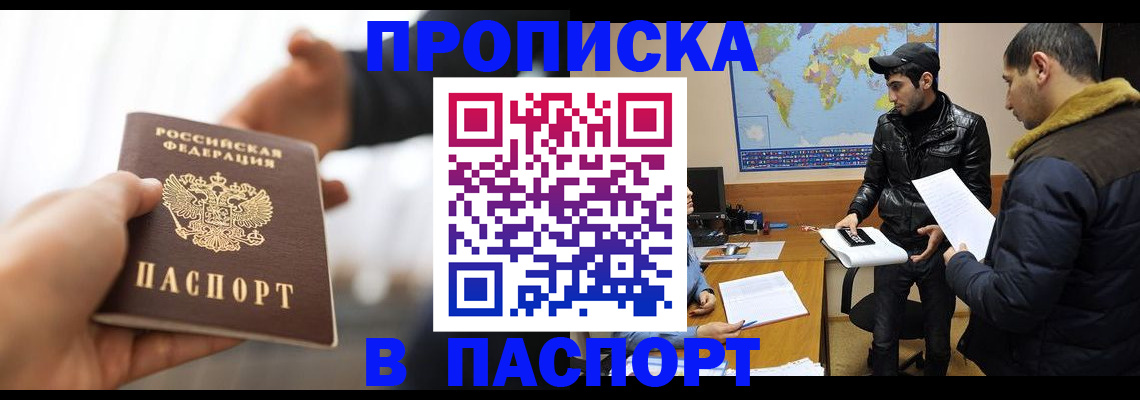 найти адрес прописки в Волгореченске