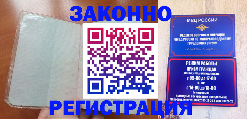 прописка гарантия в Волгореченске
