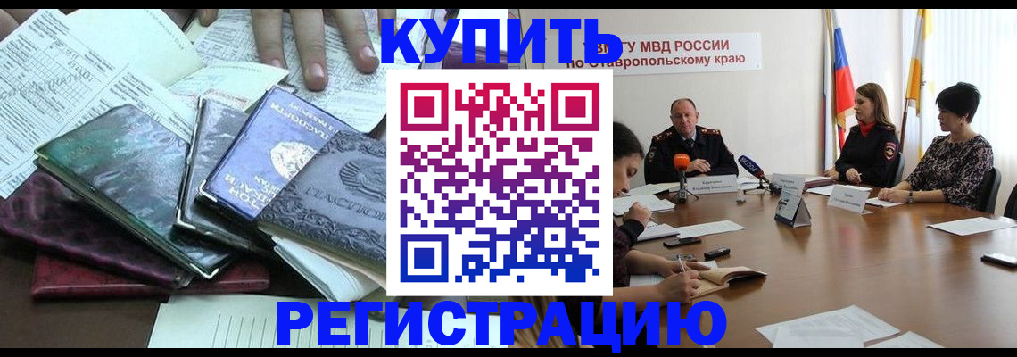 прописка иностранных граждан в Волгореченске